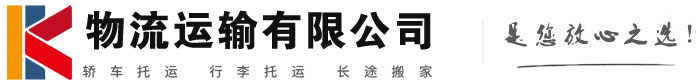 青阳物流有限公司